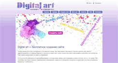 Desktop Screenshot of damx.ru